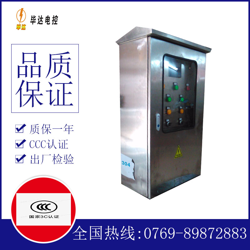 郭河镇不锈钢配电箱