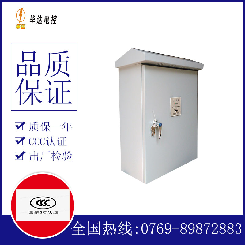 郭河镇排污泵控制箱