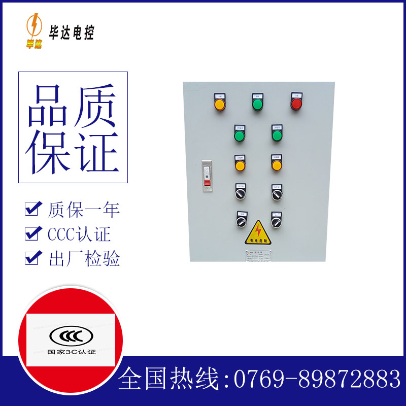 郭河镇水泵控制箱
