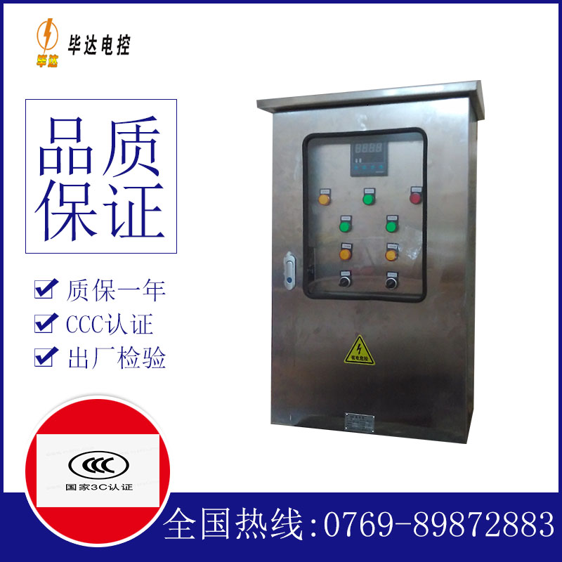 郭河镇路灯控制箱