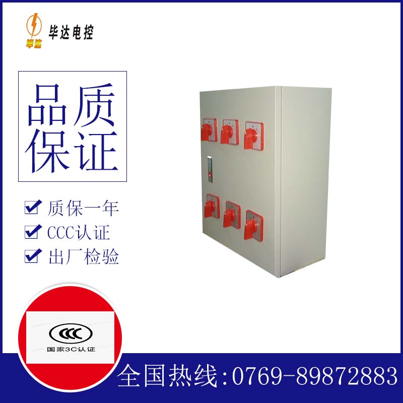 郭河镇电器控制箱
