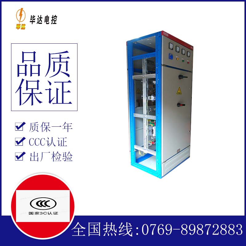 郭河镇GGD固定式开关柜