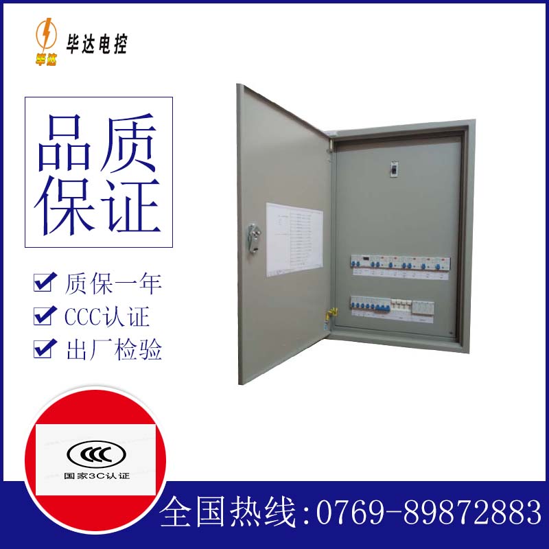 郭河镇照明控制箱